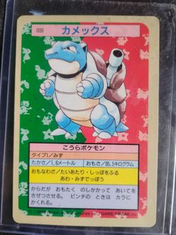 (MINT) 1995 Japanese Topsun Pokémon card featuring Blastoise