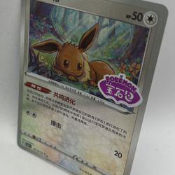 Pokemon Chinese Gem Pack Vol 2 Eevee Stamped Card # 0112/15