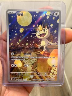 Chinese Meowth #207 Pokemon Vol. 3