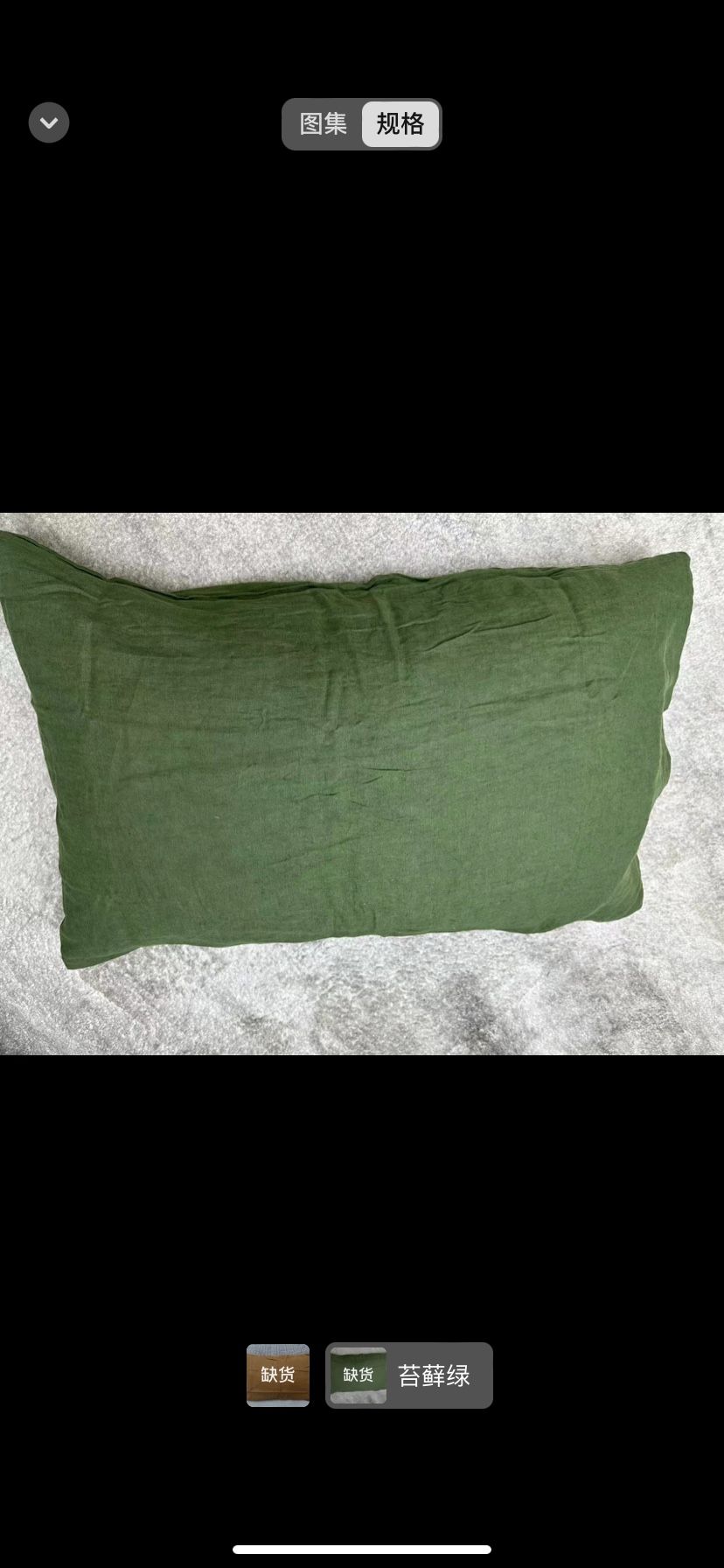 Pillow Case