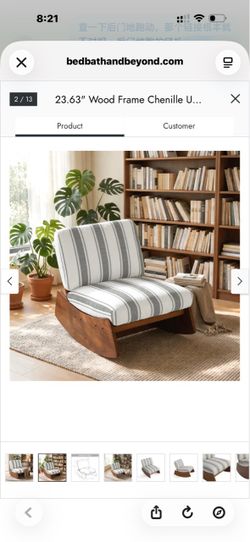 Modern Gray Stripe Chenille Rocking Occasional Chair with Solid Wood Frame (Set of 1)