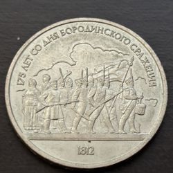1 Rubles 1987. Coin Of USSR.  