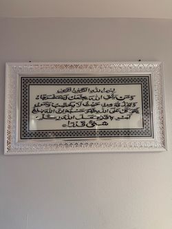 Islamic Islam wall frame