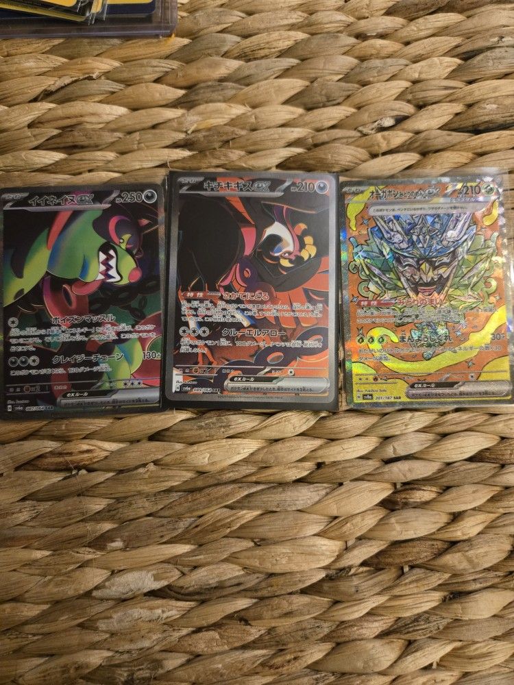 Japanese SAR lot