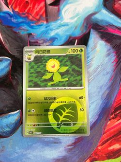 Sunflora #601 Pokemon TCG Chinese Gem Pack 5