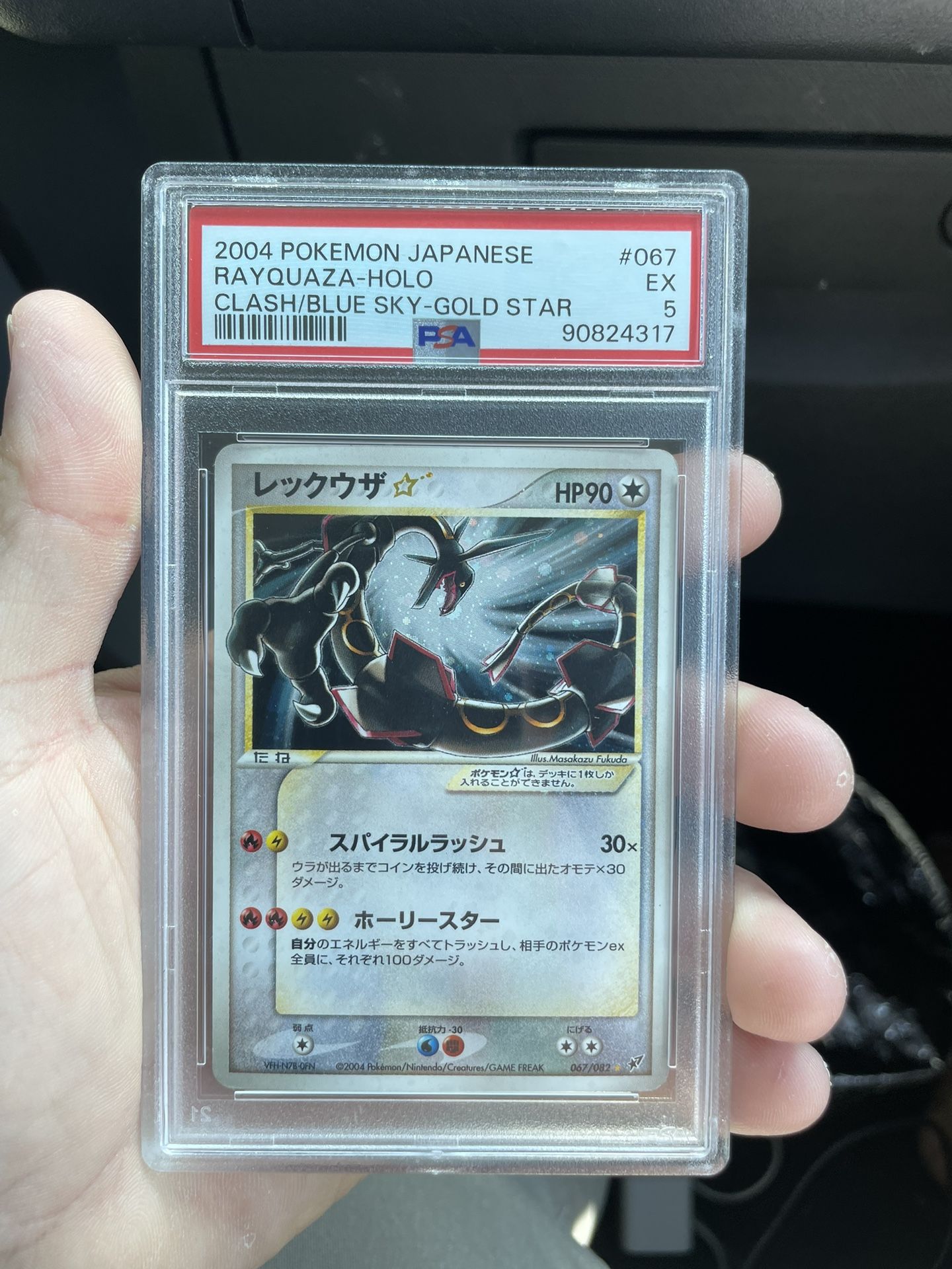 rayquaza gold star pokemon card EXRayquaza Holo 067/082 Japanese EX Deoxys 1 japanmaster Are we getting a gold