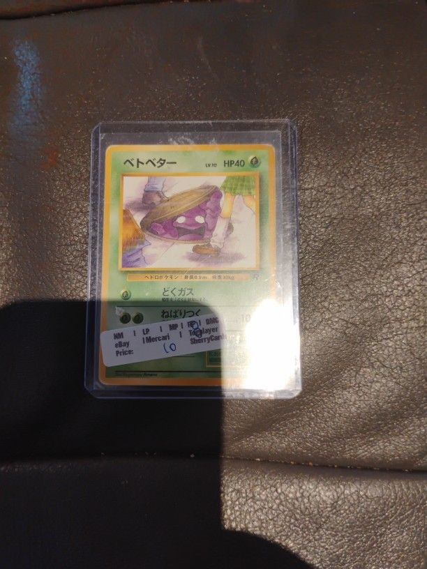 Gang Rockets Grimer Banned In Usa