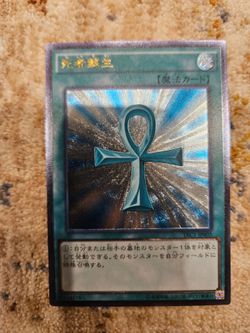 Monster Reborn - OCG - Ultimate Rare
