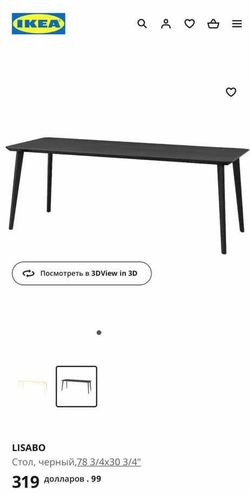 Table IKEA