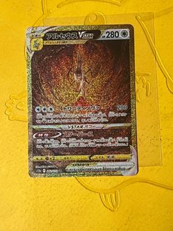 Japanese Arceus VStar