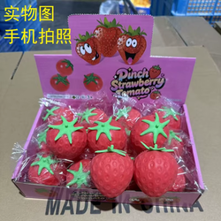 Little Strawberry Squishy