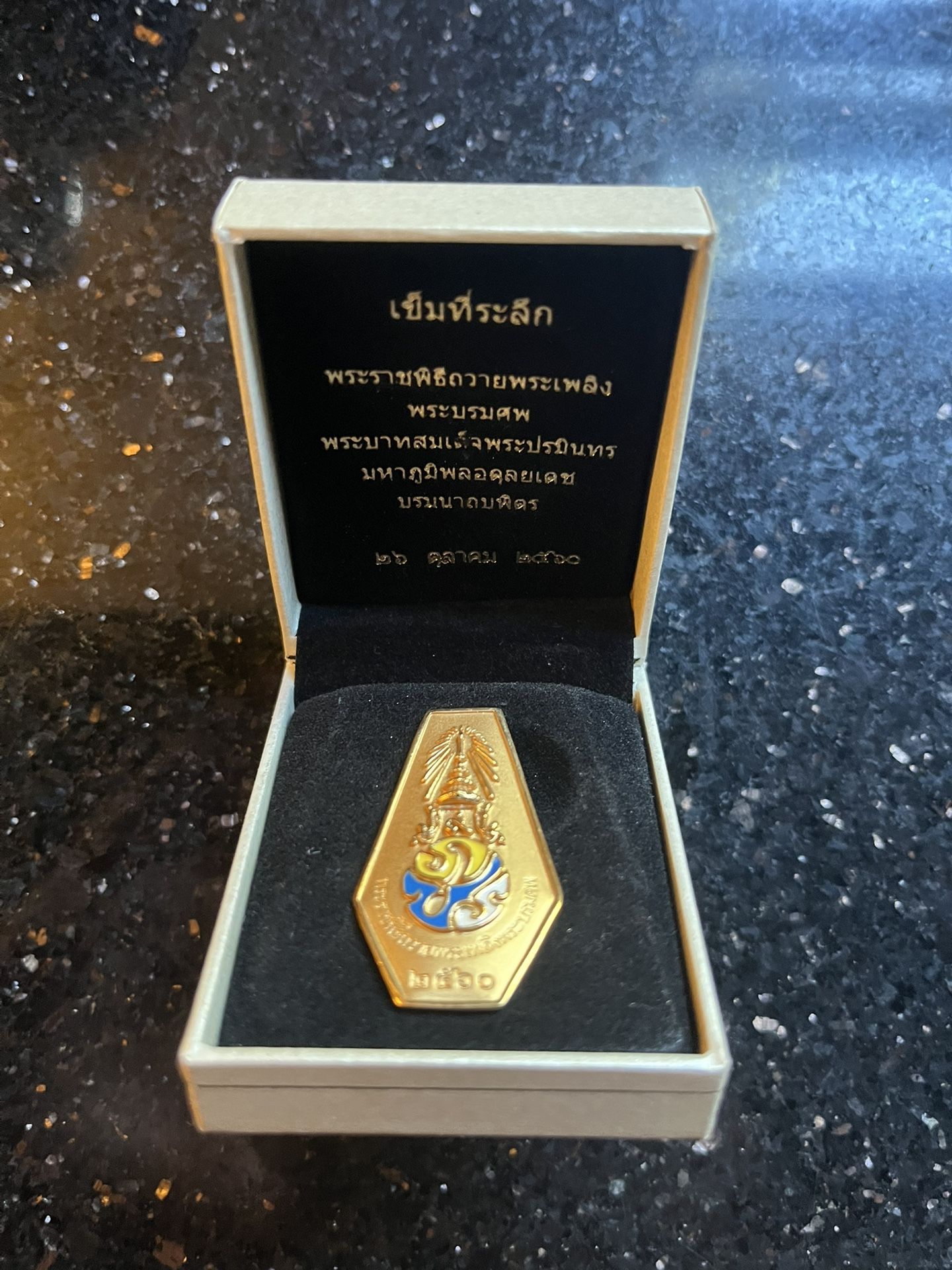 Collectible / Commemorative Pin/ Broach For Former King Of Thailand