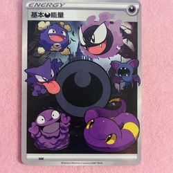 Dark Energy | Custom Pokémon Art Energy Card ✨