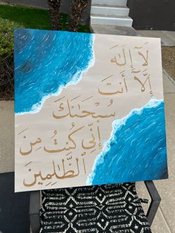 Arabic Calligraphy Painting