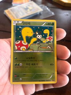 Pokemon EX Battle Boost Shuckle 001/093