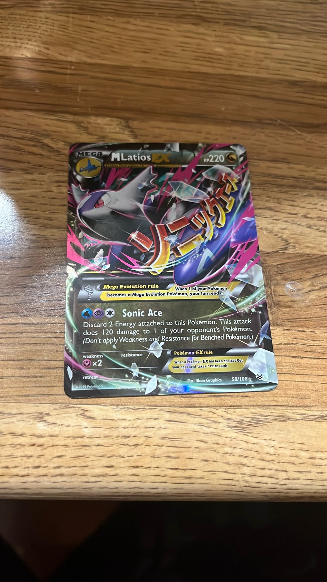 Latios EX