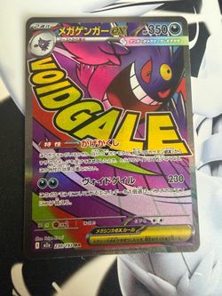 Mega gengar