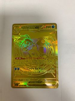 Mega Greninja- Ninja Spinner