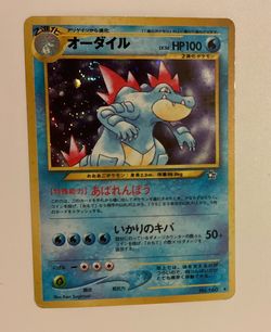 Feraligatr - Gold, Silver, to a New World...LP/MP