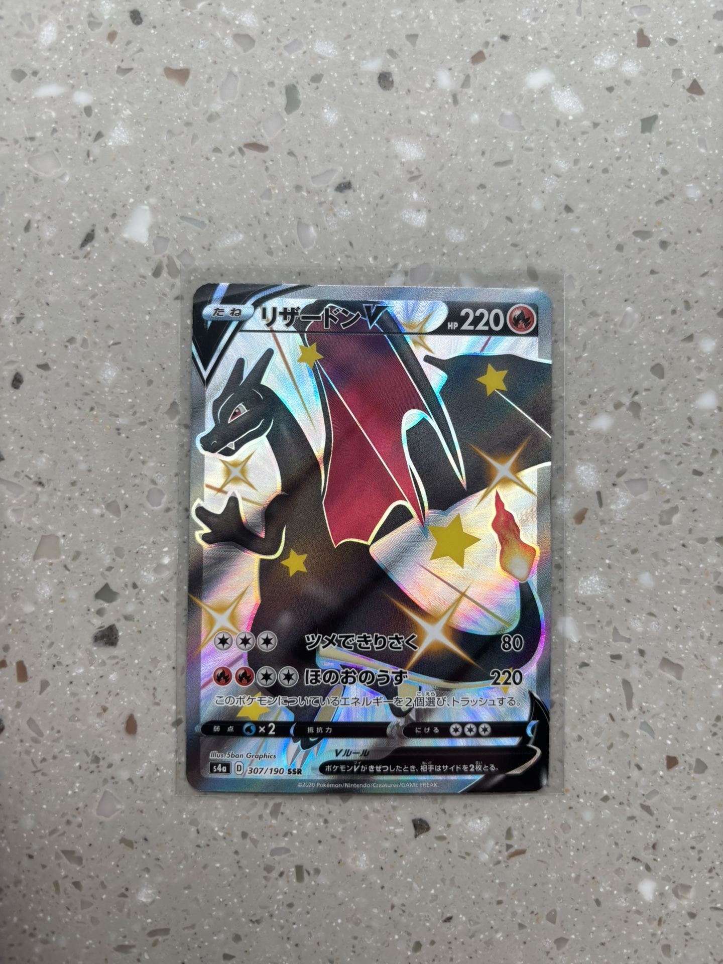Shiny Charizard