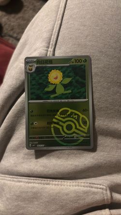 Sunflora Masterball