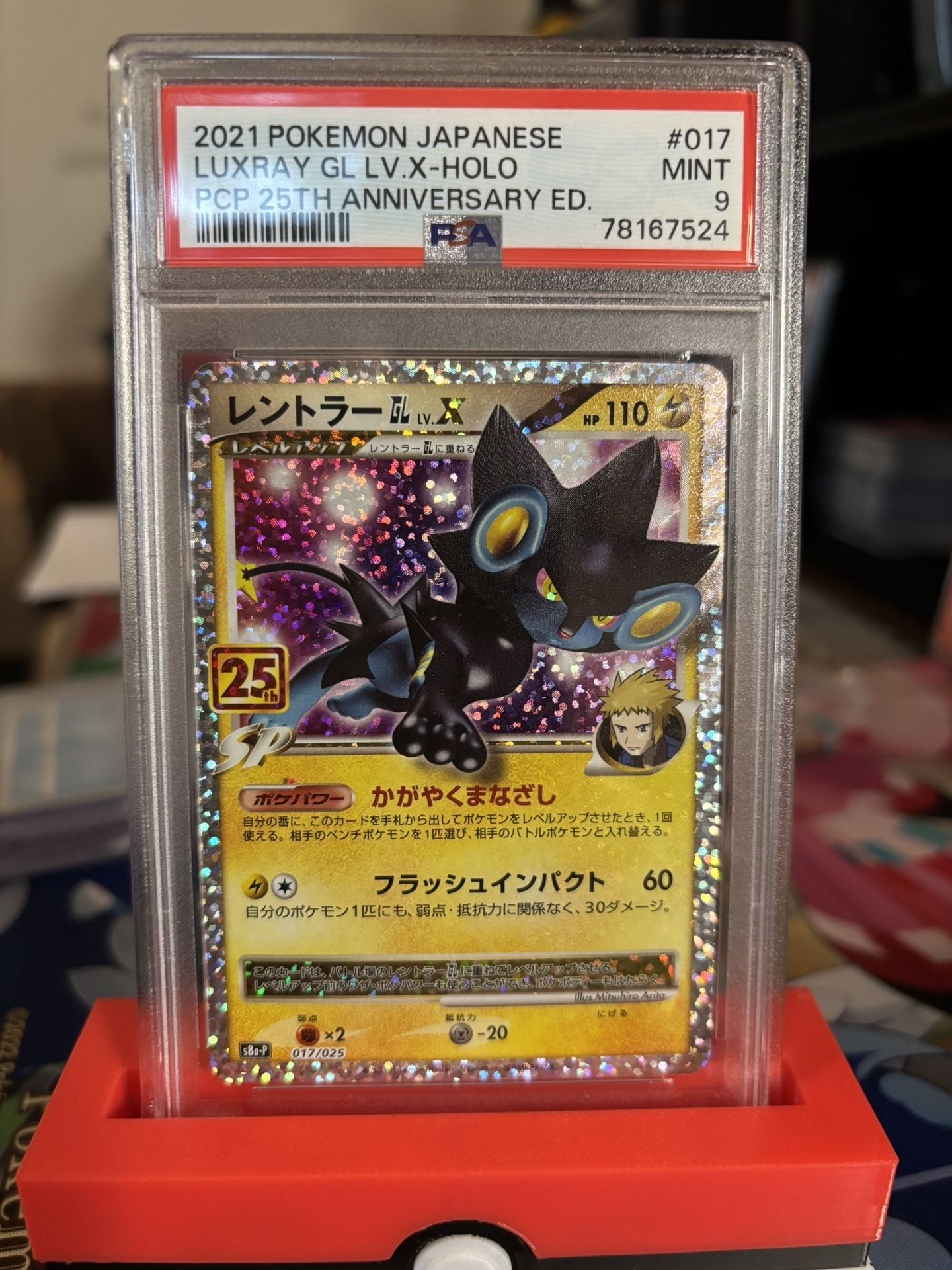 PSA 9 MINT Luxray GL LV. X #17 (2021) Pokemon 25th Anniversary Japanese