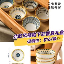 Nordic-Style Underglaze Tableware Gift Set