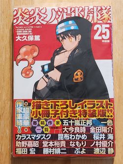 Fire Force Manga Volume 25 Special Edition (no booklet) Japanese