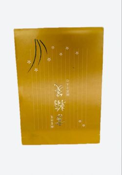 Vintage Japanese Calligraphy Practice Book