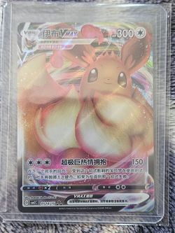 Eevee VMax
