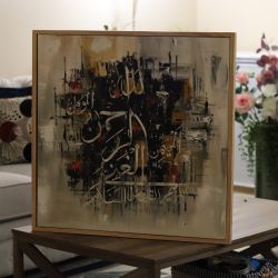 Islamic Artwork 