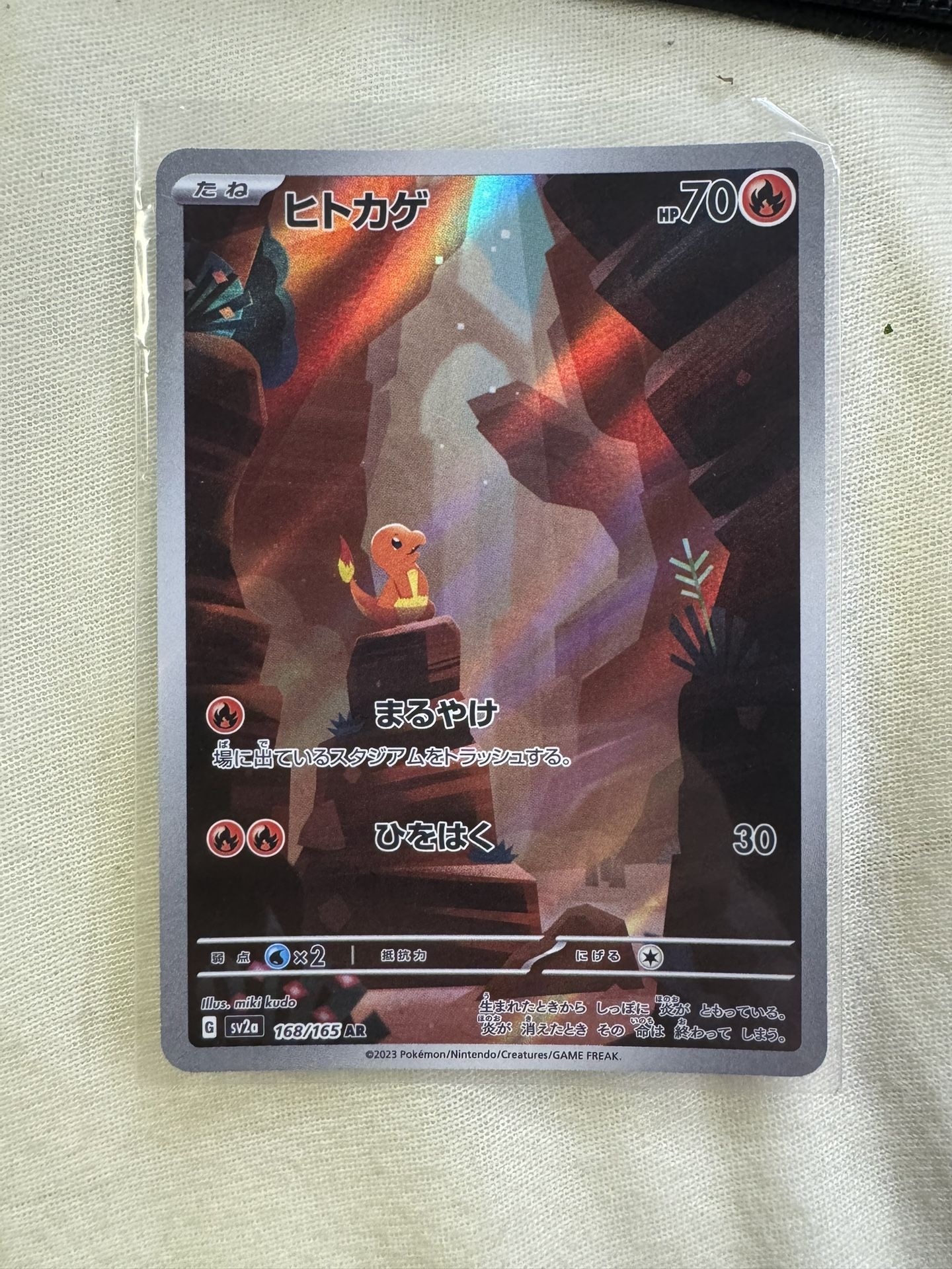 Charmander AR Full Art Rare 168/165 Pokemon 151 SV2a Japanese Card NM
