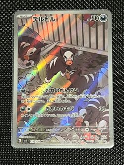 Pokémon Houndour Japanese mint condition