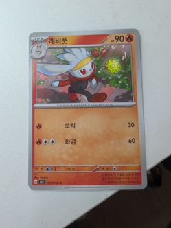 Pokemon card