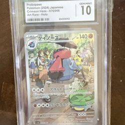 2024 POKEMON JAPANESE SV5A-CRIMSON HAZE ART RARE