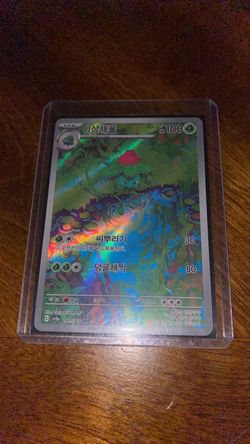 Bulbasaur Korean Pokémon Card 167/165 AR Holo