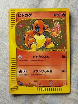 McDonald’s Japanese Charmander e series NOT FREE SEND OFFERS