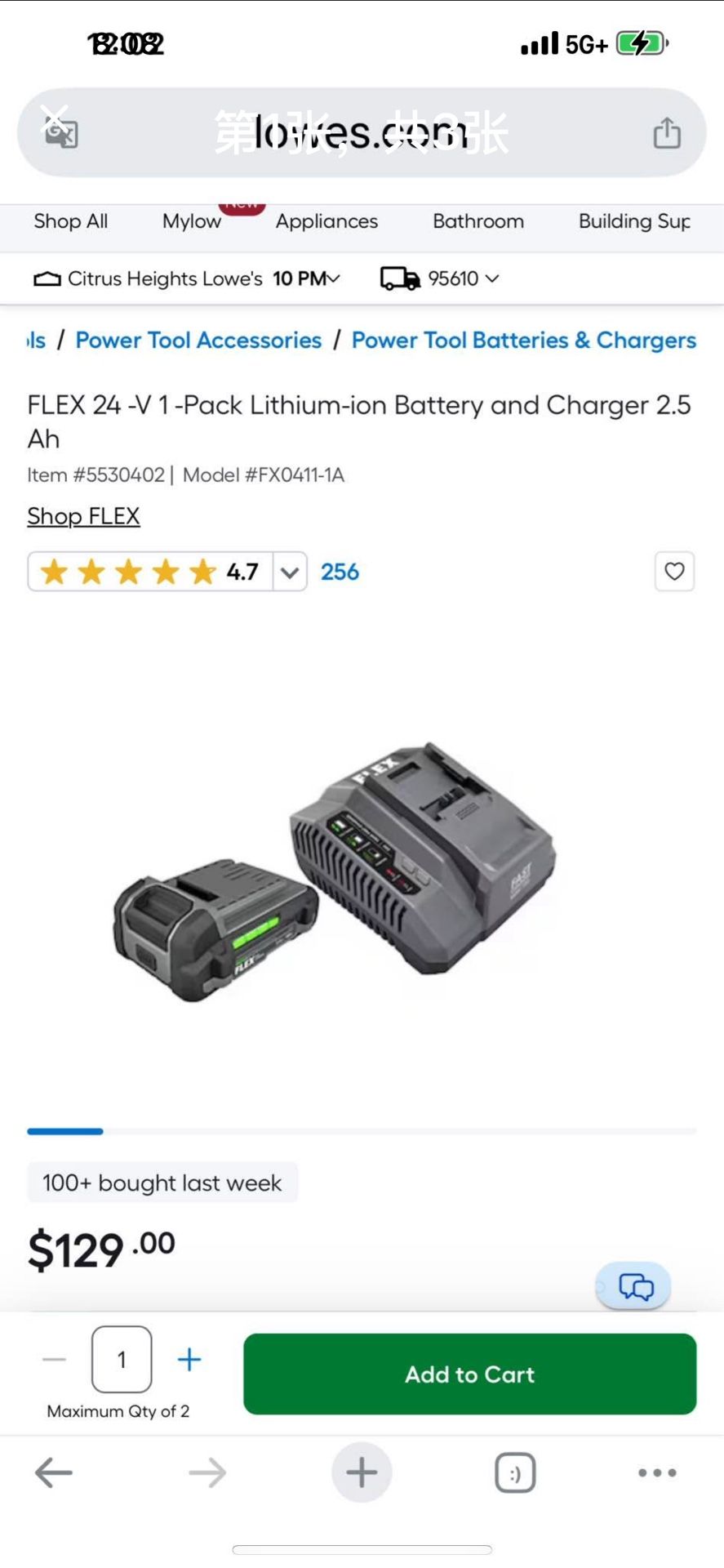 FLEX 24 -V 1 -Pack Lithium-ion Battery and Charger 2.5 Ah