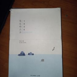 Dokdo Hydrating Water Gel Mask Sheets.