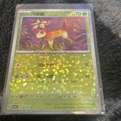 Pokemon