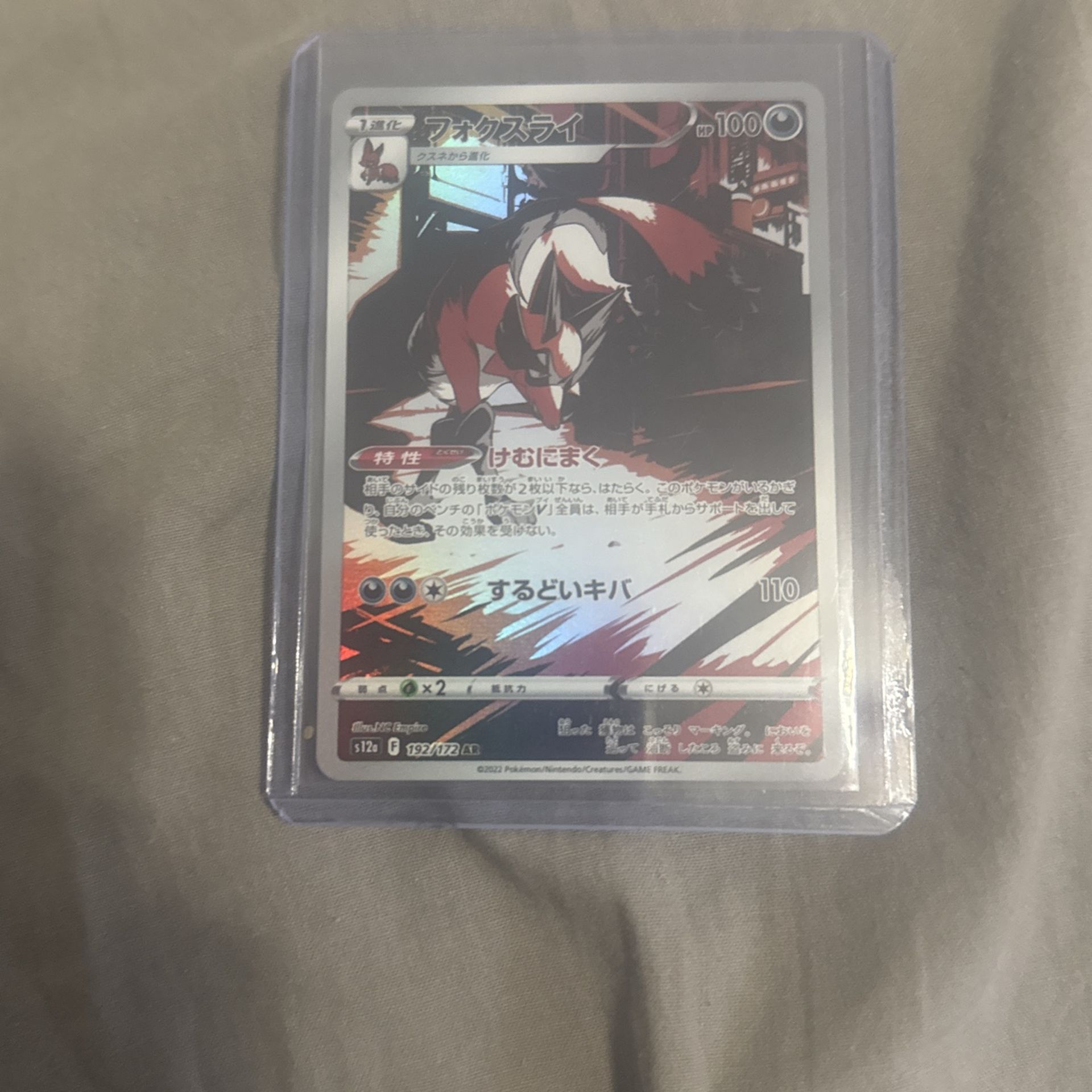 Pokemon Cards 