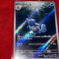 Pokemon Card Single: Wartortle - 171/165 - SV2a Japanese