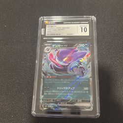 👻👻 CGC 10 GEM MINT JAPANESE POKEMON 2024 GENGAR EX 047/071 SV5K WILD FORCE
