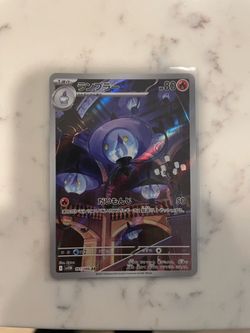 Pokémon Lampent 101/086 SV11B : Black Bolt Holo (Japanese)
