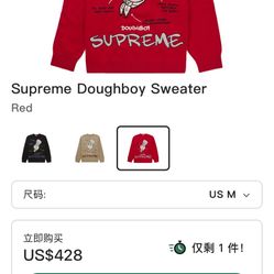 Supreme Knit Sweater 