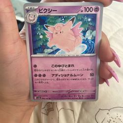 Japanese Clefable SV2a 026/165 VSTAR Universe Pokemon Card JP