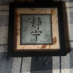 Bed Bath & Beyond Asian Writing Picture Frames