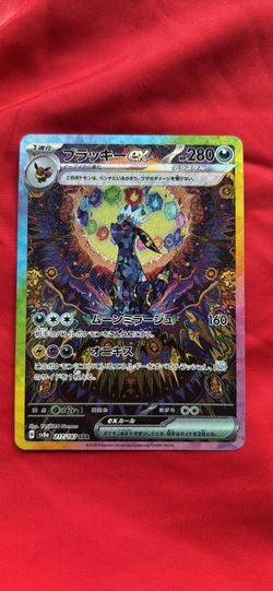 Umbreon ex special art rare (SAR)