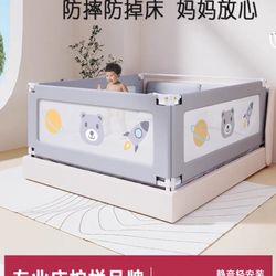 Baby guardrail 