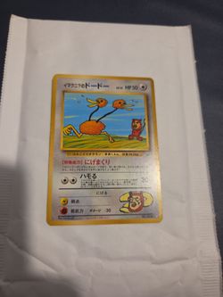 “1999 Japanese Pokémon Imakuni’s Doduo No. 084 – Vintage Gym 2 – LP